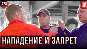Охрана сошла с ума! Полиция проверяет юристов по кредитам.