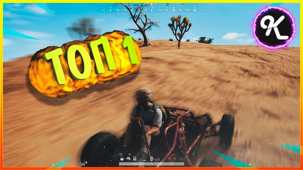 PLAYERUNKNOWN'S BATTLEGROUNDS - Мой первый топ 1 [PUBG] смотреть онлайн