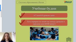 Система образования в Китае | Страноведение Китая