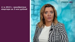 Что изменилось в части срока владения новостройкой для исчисления НДФЛ?