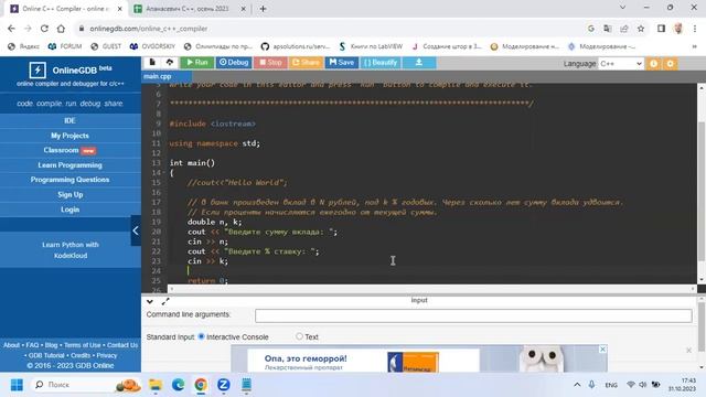 4 26 Определить, через сколько лет вклад удвоится смотреть онлайн