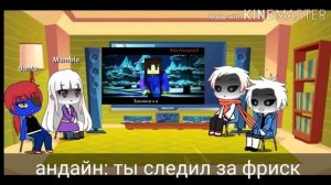 реакция персонажей андертейл на песни