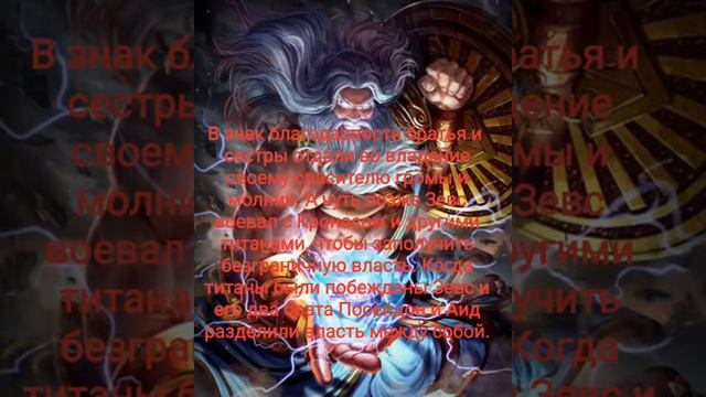 Мифы и легенды древней Греции! Часть1 смотреть онлайн