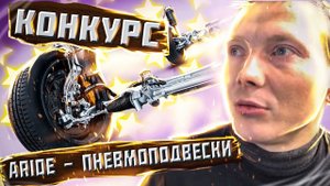 Пневма на НОВЫЙ Соболь 4х4 .ДАРИМ ПНЕВМУ НА ЛЮБУЮ ТАЧКУ!