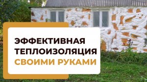 ? Утепление фасада дома ППУ: преимущества системы, материалы, процесс. Утепление фасада дома ППУ.