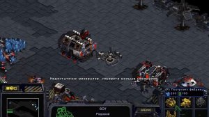 StarCraft 1 Терраны против протоссов. Играю за терранов)))