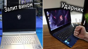 Ремонт свежего ультрабука MSI Modern 14 A10M / Залит вином | Acer 5750G / Ударник