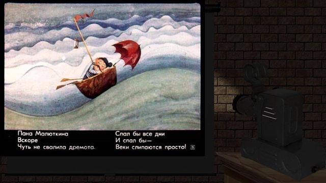 Диафильм 1975 года "Пан Малюткин и кашалот"