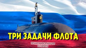 Вот почему Россия строит подлодки, а не авианосцы.