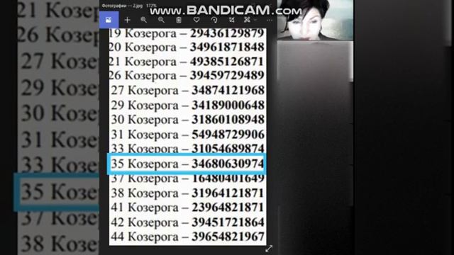 34-4 Numeri di stelle star Capricorno_ Числа звезд Созвездие Козерог