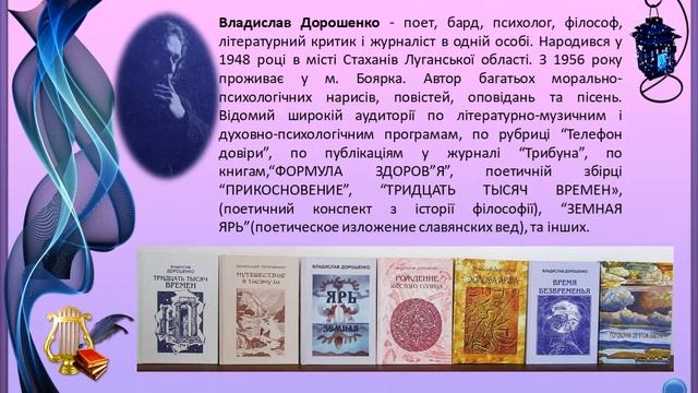 Літературне сузір'я Боярки