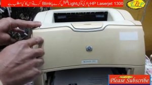light indication Hp 1300 Laser jet printer problem in Urdu