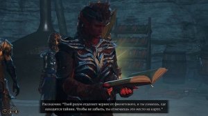 Тайный яд пурпурного червя Baldur's Gate 3