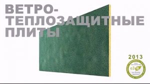 Ветрозащита Isoplaat (Изоплат). Практические советы по утеплению загородного дома.