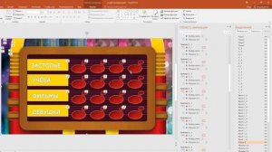 СКАЧАТЬ ИГРУ ПОХОЖУЮ НА УГАДАЙ МЕЛОДИЮ (ШАБЛОН ПРЕЗЕНТАЦИИ POWERPOINT)