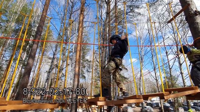 Верёвочный парк KLEVER PARK 22 смотреть онлайн