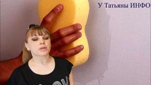 Как очистить пятна на обоях? Невероятно простой способ!!!