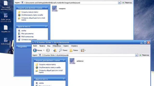Установка моделей в кс 1.6. На нож смотреть онлайн
