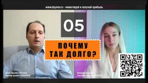 Вопрос № 05. ПОЧЕМУ ТАК ДОЛГО? Валерия - инвестор SG, задаёт вопросы о своём участии в «СОВЭЛМАШ»