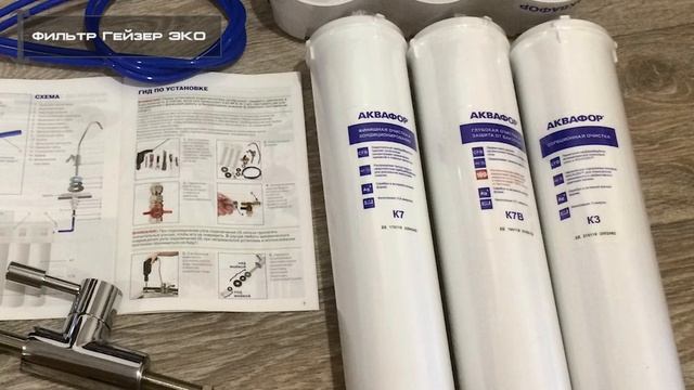 ТОП—7. Лучшие фильтры для воды под мойку. Рейтинг 2020 года