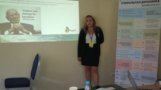 ПиР-2018, Наталья Ким «От клиенториентированности к человекоориентированности. Эволюция смыслов»