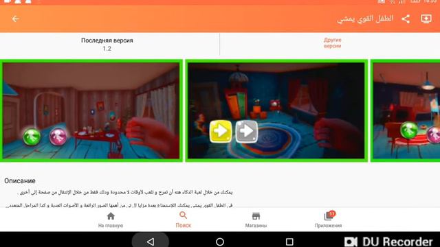 Как скачать Hello neighbor на Андроїд? смотреть онлайн