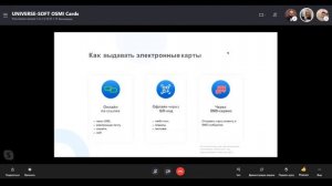 Как эффективно использовать электронные карты лояльности? /UNIVERSE-SOFT & OSMI Cards