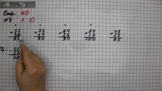 Страница 40 Задание 1 (Вариант 2) – Математика 2 класс Моро М.И. – Учебник Часть 2 смотреть онлайн
