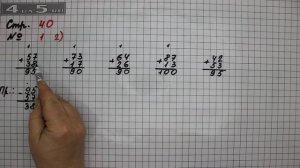 Страница 40 Задание 1 (Вариант 2) – Математика 2 класс Моро М.И. – Учебник Часть 2