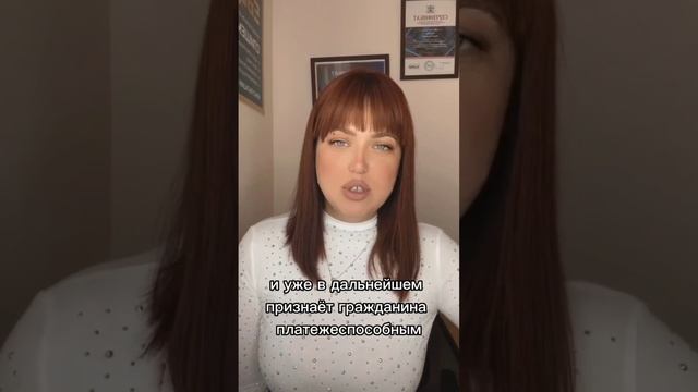 Ошибки в банкротстве