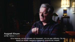 Андрей Ильин об инкубационном периоде