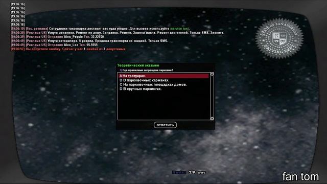 [SAMP] Trinity RP #1. Начало жизни в United States of Arcadia!