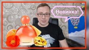НОВИНКА 2023 года от AVON! Встречай аромат Far Away Endless Sun, мой отзыв смотреть 100%