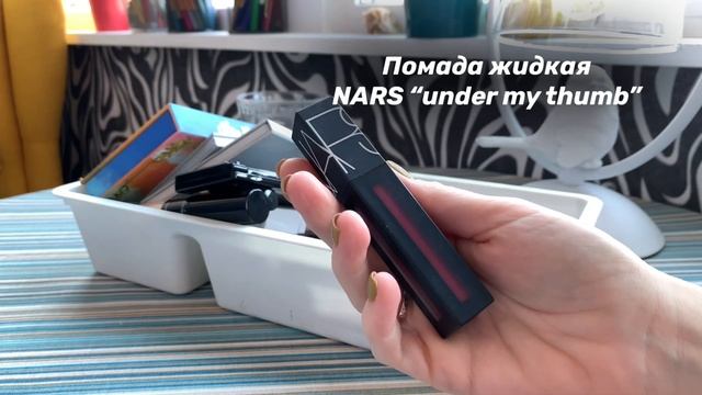 Анна Измайлова Что в моей косметичке. Разбираю косметику. смотреть онлайн