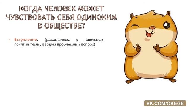Ок ру минимум слов