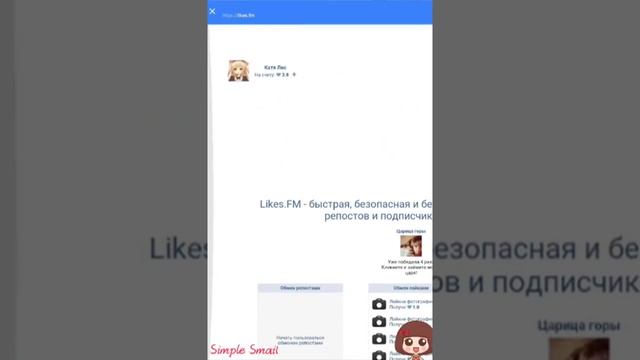 Как же накрутить лайки Вконтакте на фото ( БЕСПЛАТНО ).??? смотреть онлайн