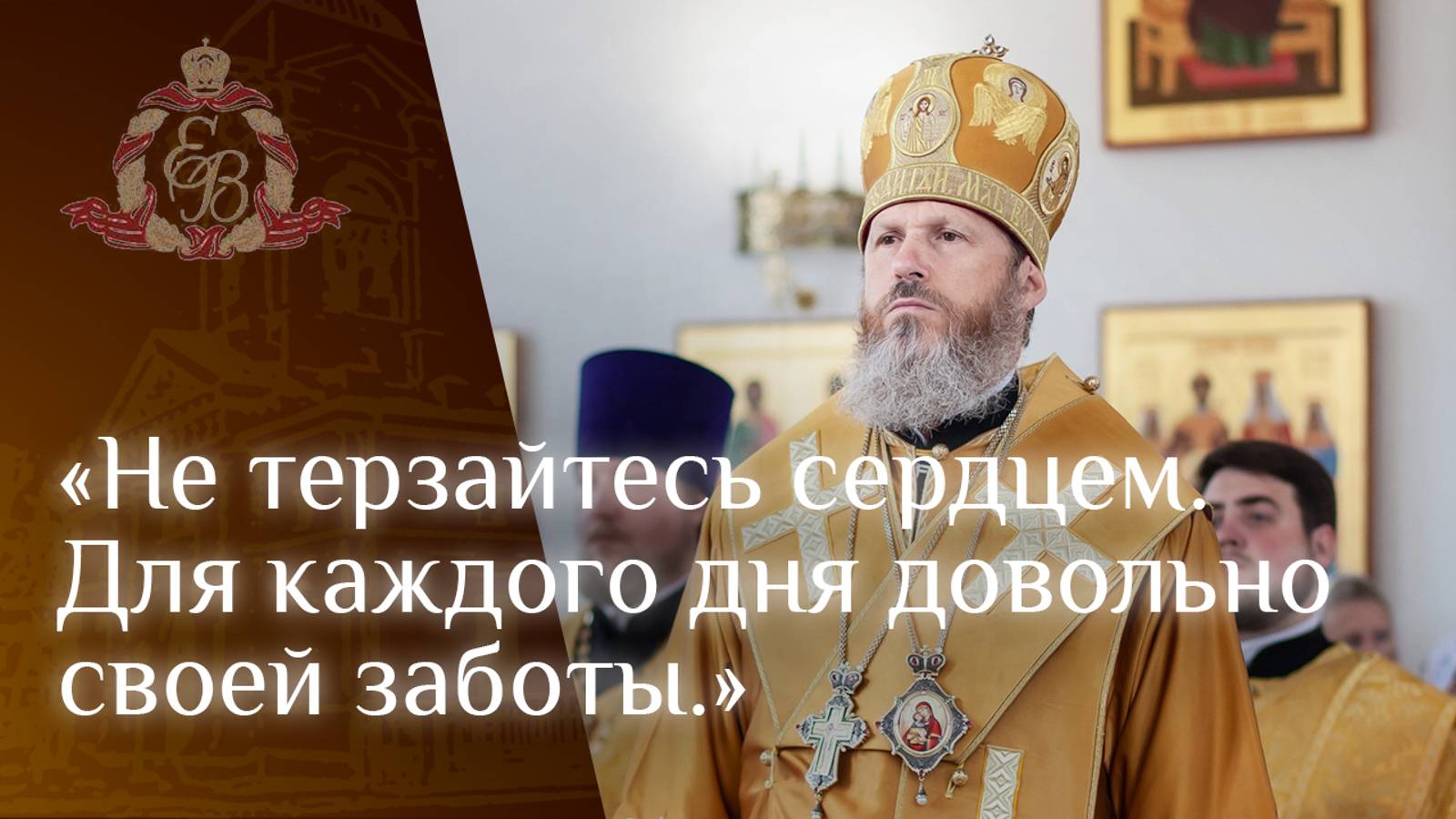 Архипастырское слово в храме Александра Невского пос. Романовка