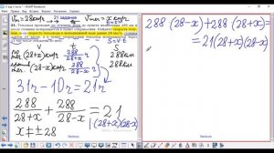 21 задание ОГЭ по математике - скорость течения, задача про теплоход