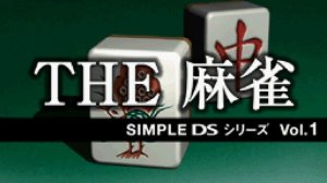 BGM #02 - Simple DS Series Vol. 1 - The Mahjong