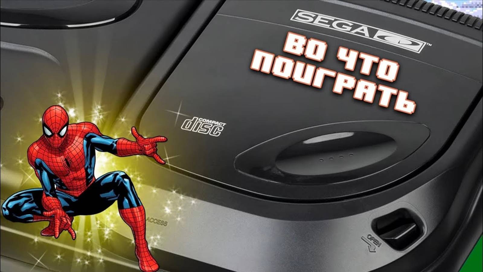 Во что поиграть на Sega CD /Mega CD