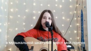 Питер-Москва - (Алёна Швец кавер)