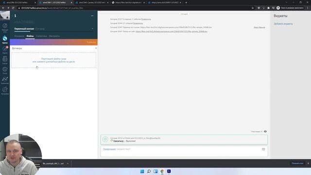 Обзор виджета Файлы смотреть онлайн