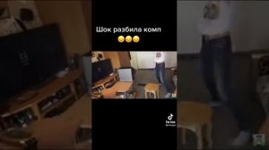 Шок разбила комп!???