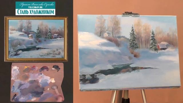Полный урок по живописи маслом. Зимний денёк Oil painting lesson смотреть онлайн