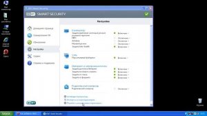 Добавление сайта в список исключений ESET Smart Security