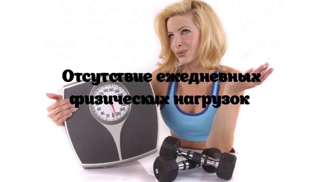 Как похудеть без вреда для здоровья смотреть онлайн