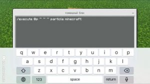 Как Сделать Лавовые Частицы Под Ногами В Майнкрафт ПЕ