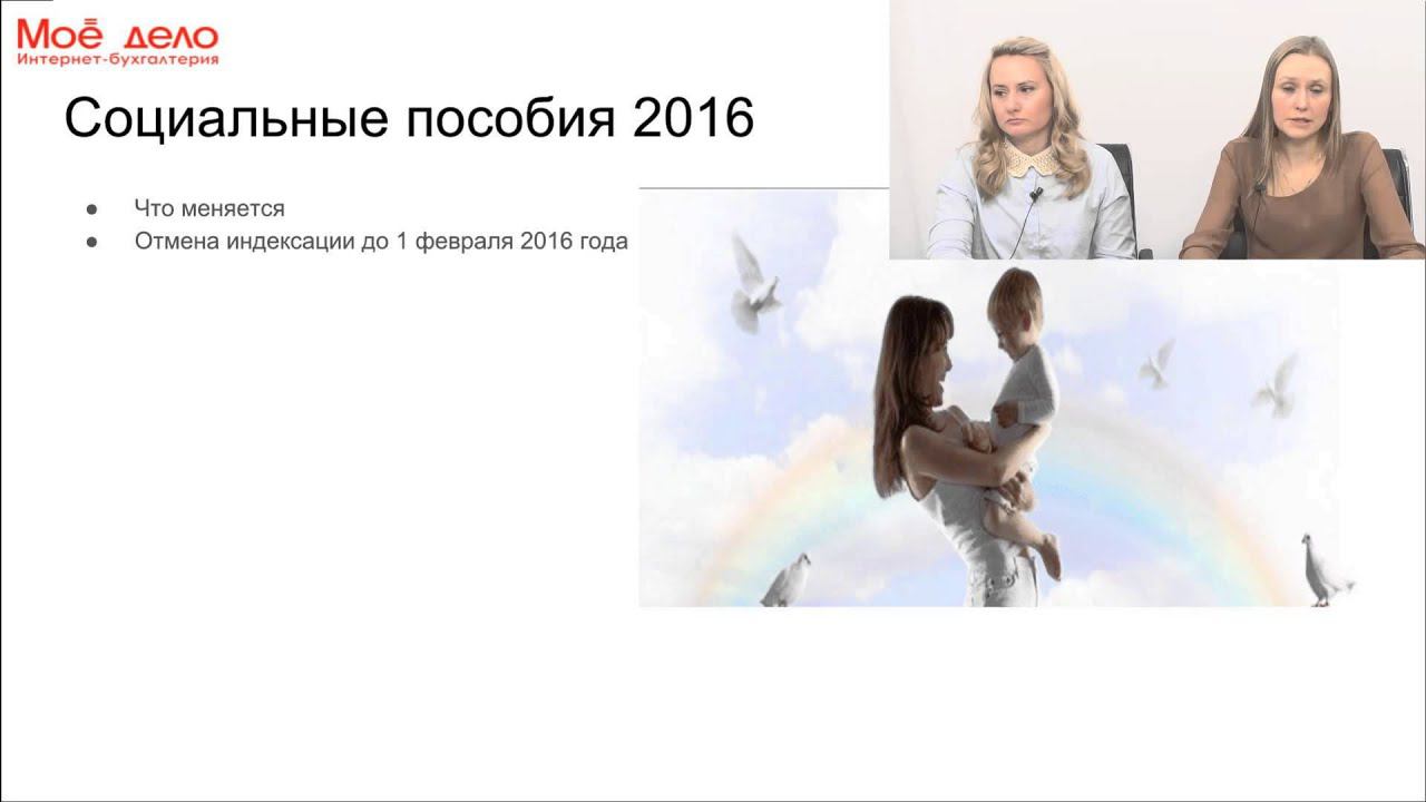 Внутренний вебинар_Изменения в сервисе с 2016 года