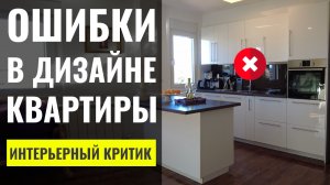 Рум-Тур Квартиры, Дизайн Интерьера Евротрёшки 120м