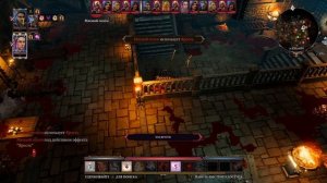 ? Divinity: Original Sin 2 - Мое первое прохождение/Два одиноких волка/Классика